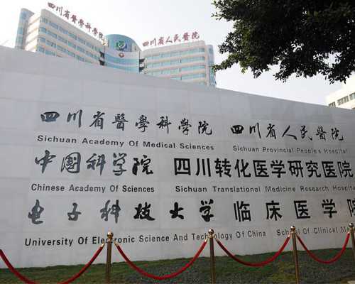 国内正规的供卵机构,河北第三代试管婴儿哪些医院？河北省做试管婴儿成功率最高的是哪家医院？